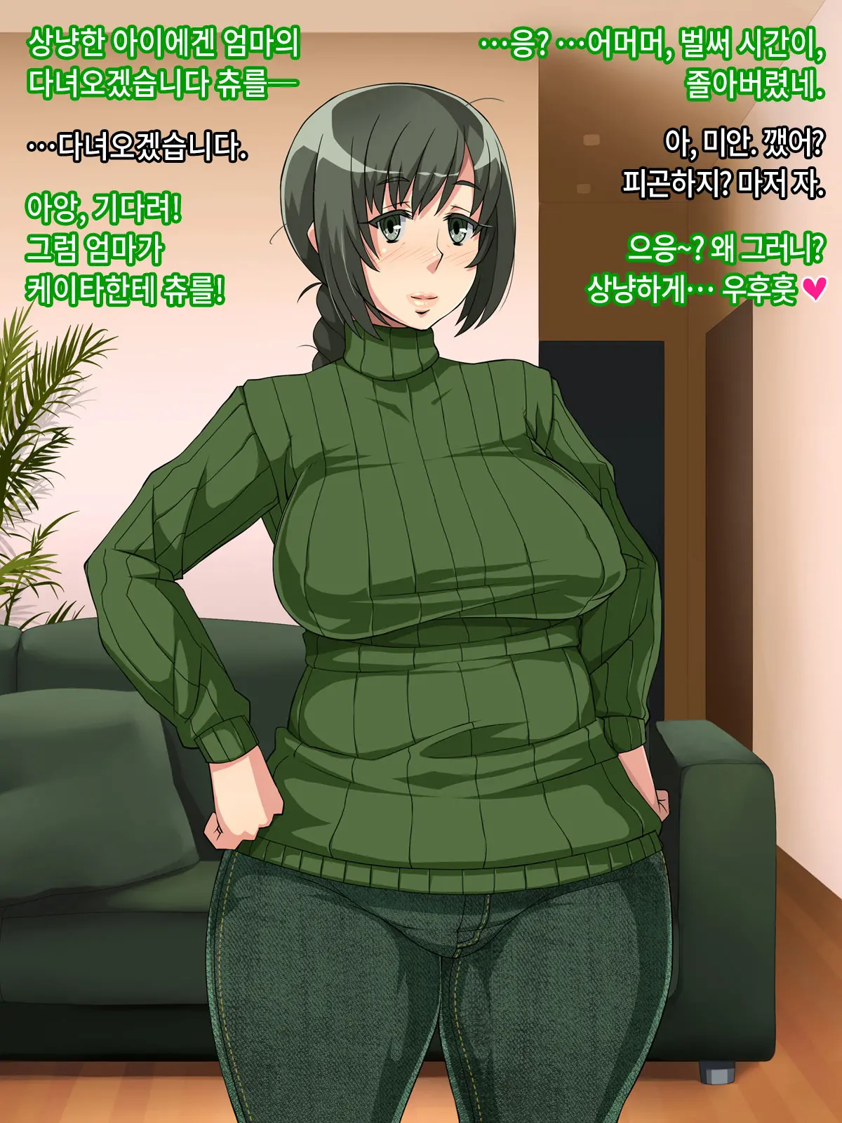 Intou Kaasan